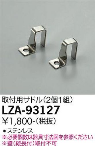 LZA-93127