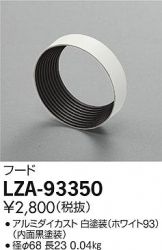 LZA-93350