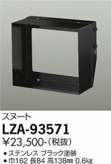 LZA-93571