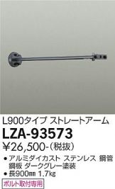 LZA-93573