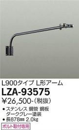 LZA-93575