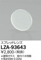 LZA-93643