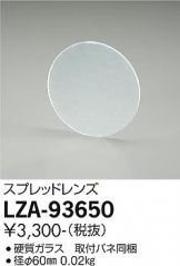 LZA-93650