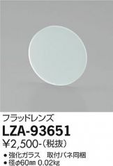 LZA-93651