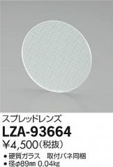 LZA-93664