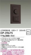 DP-39675
