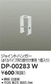 DP-00283W