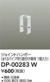 DP-00283W