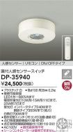 DP-35940