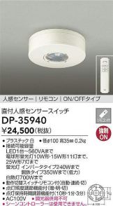 DP-35940