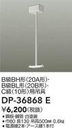 DP-36868E