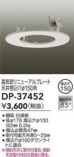 DP-37452