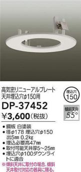 DP-37452
