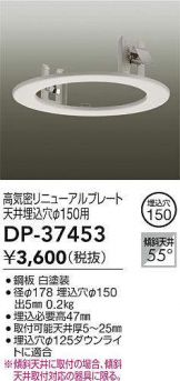 DP-37453