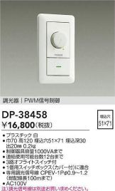 DP-38458