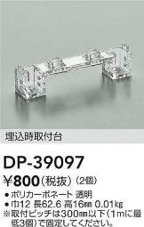 DP-39097
