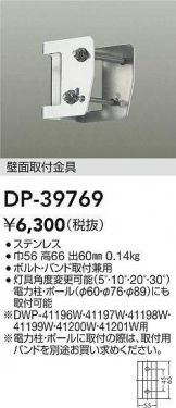 DP-39769
