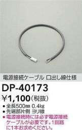 DP-40173