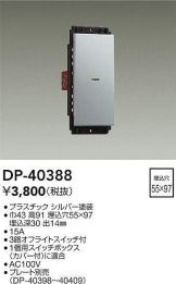 DP-40388