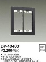 DP-40403