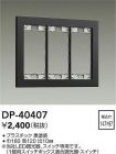 DP-40407