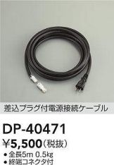 DP-40471
