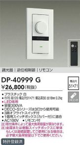 DP-40999G