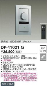 DP-41001G