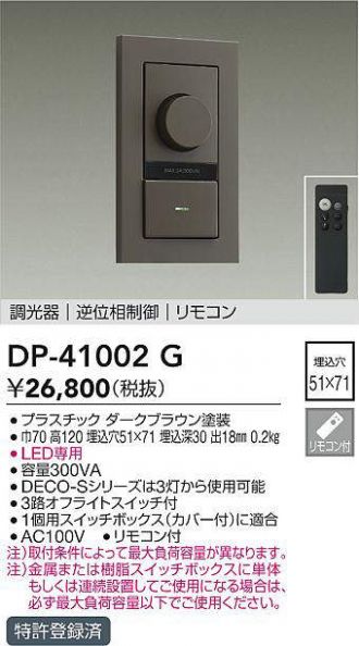 DP-41002G