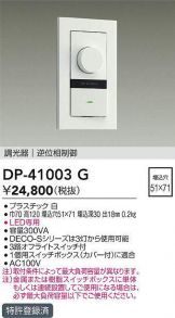 DP-41003G