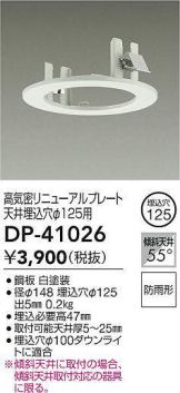 DP-41026