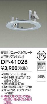 DP-41028