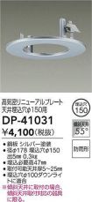 DP-41031