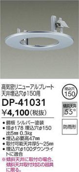 DP-41031
