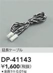 DP-41143