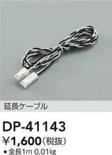 DP-41143