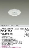 DP-41303
