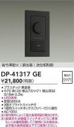 DP-41317GE