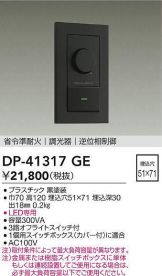 DP-41317GE