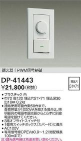 DP-41443