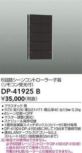 DP-41925B