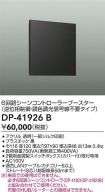 DP-41926B