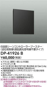 DP-41926B