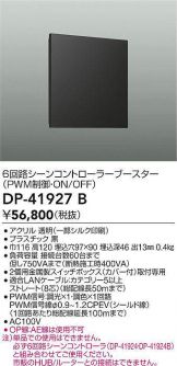 DP-41927B