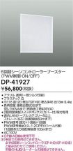 DP-41927