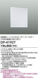 DP-41927