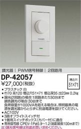 DP-42057