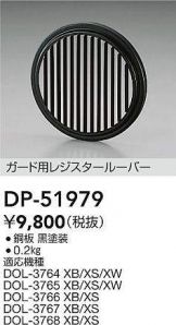 DP-51979