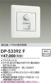DP-53392F