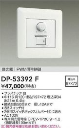 DP-53392F